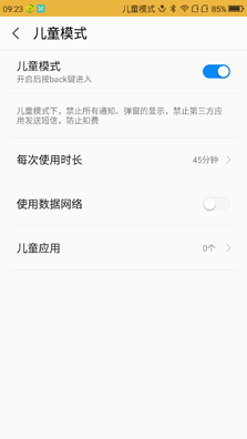 360 OS 2.0詳細體驗
