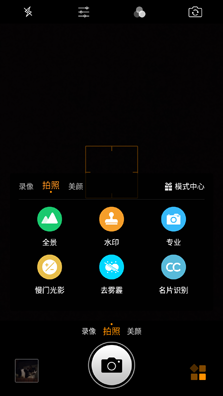 360手機N4S驍龍版拍照體驗