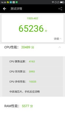360手機N4S驍龍版性能體驗