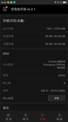360手機N4S驍龍版性能體驗