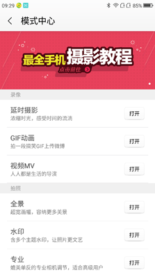 360手機N4S驍龍版拍照體驗