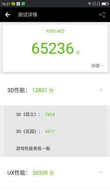 360手機N4S驍龍版性能體驗