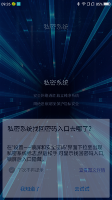 360 OS 2.0詳細體驗