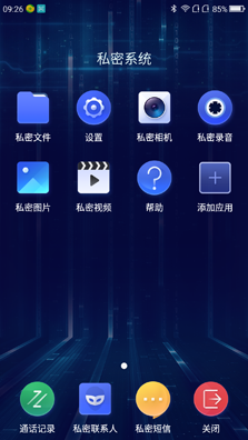 360 OS 2.0詳細體驗