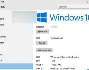 Win10家庭版怎么快速升級到win10專業版?