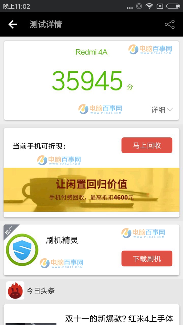 紅米4A值得買嗎 紅米4A評測