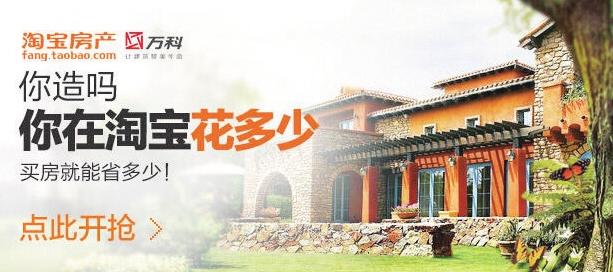 馬云降低房價 王健林萬達將受到“打擊”