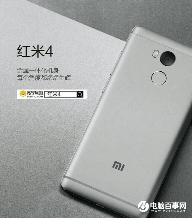 紅米4太便宜？雷軍楞了 米粉怒了！