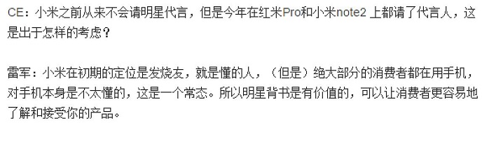 小米有什么需向OV借鑒的嗎？雷軍這樣回答