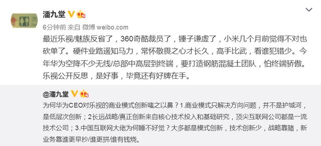 國產(chǎn)手機遇冷:樂視魅族反省 奇酷裁員了小米砍單