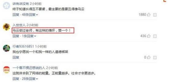 小馬云竟是雙11殺手锏？銷(xiāo)量將翻2倍 網(wǎng)友瞬間炸鍋