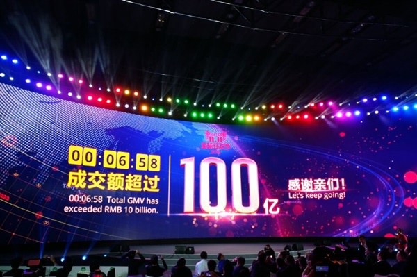 天貓雙十一6分58秒破100億 1小時353億