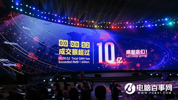 2016天貓雙11最新數(shù)據(jù)戰(zhàn)報(bào) 實(shí)時(shí)刷新2016天貓雙11交易數(shù)據(jù)