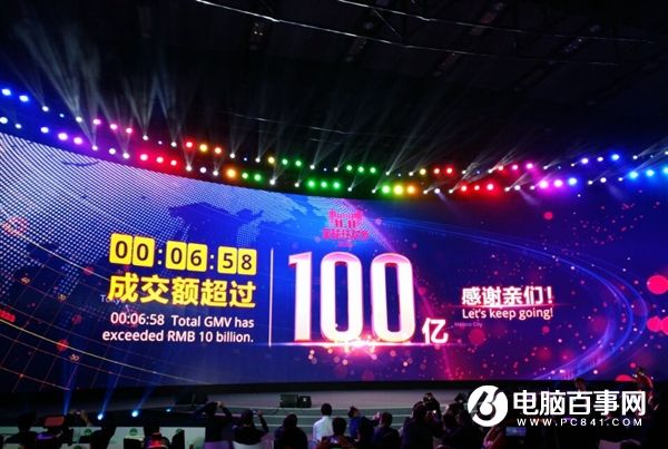 2016天貓雙11最新數(shù)據(jù)戰(zhàn)報(bào) 實(shí)時(shí)刷新2016天貓雙11交易數(shù)據(jù)