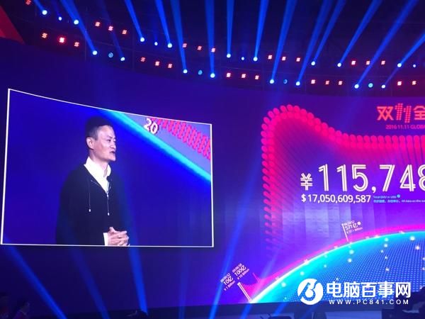 馬云雙11談假貨:淘寶天貓上的假貨 遠(yuǎn)遠(yuǎn)低于其他渠道