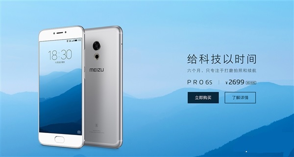 魅族三款新機(jī)齊曝光:疑似魅藍(lán)Note 5