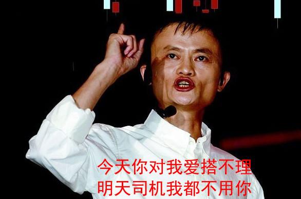 天貓雙11成交額1207億是假的? 馬云回答打外媒臉