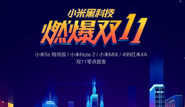 雷軍對雙十一的評價：干的漂亮 Are you OK?