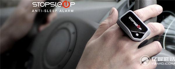 這款指環(huán)讓你開車時(shí)犯不了困 沒準(zhǔn)學(xué)生黨更適合