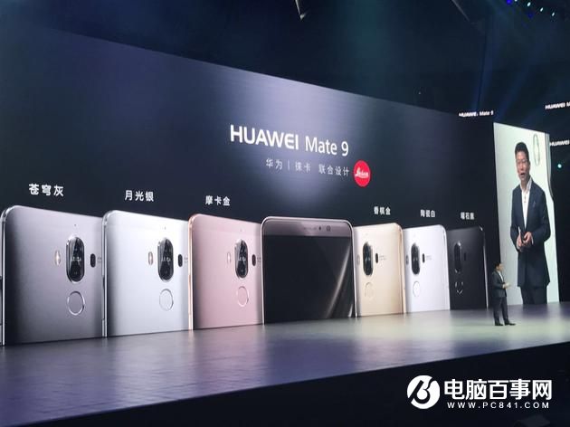 華為Mate9與Pro正式發布 售價3399元起