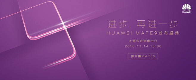 華為Mate9怎么樣 華為Mate9發布會圖文回顧