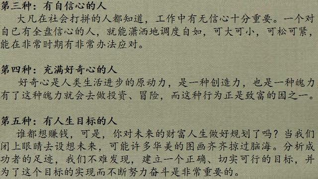 雷軍：未來這10種人將變成有錢人