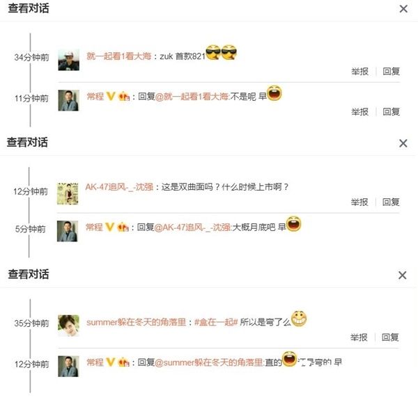 聯想副總裁自曝ZUK Edge新機 配驍龍821與曲面屏?