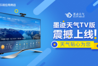 墨跡天氣登“樂” 攜手樂視應用商店獨家發布TV版