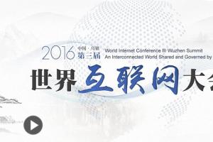 世界互聯網領先科技成果TOP15：麒麟960/微信生態平臺上榜