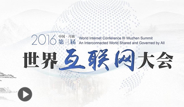 世界互聯(lián)網(wǎng)領(lǐng)先科技成果TOP15：麒麟960/<a href=/tags/29-0.html target=_blank class=infotextkey>微信</a>生態(tài)平臺(tái)上榜