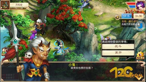 《道王》手游評(píng)測(cè) 十年夢(mèng)回仙俠路