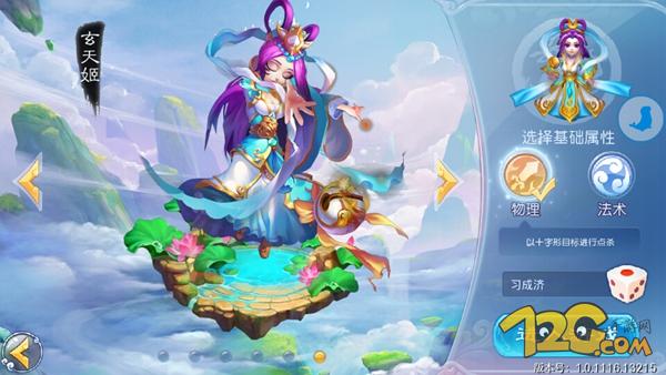 《道王》手游評(píng)測(cè) 十年夢(mèng)回仙俠路