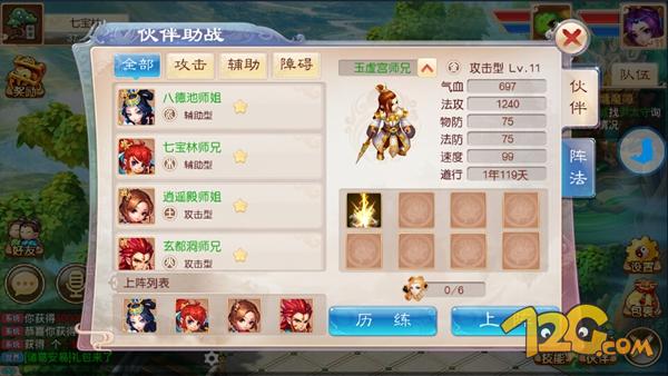 《道王》手游評(píng)測(cè) 十年夢(mèng)回仙俠路