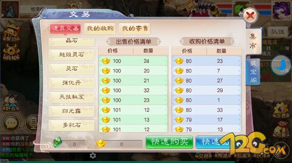 《道王》手游評測 十年夢回仙俠路