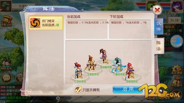 《道王》手游評(píng)測(cè) 十年夢(mèng)回仙俠路