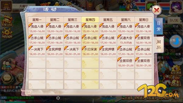 《道王》手游評(píng)測(cè) 十年夢(mèng)回仙俠路