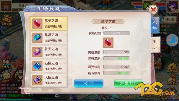 《道王》手游評(píng)測(cè) 十年夢(mèng)回仙俠路