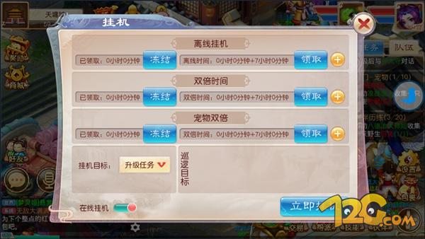 《道王》手游評(píng)測(cè) 十年夢(mèng)回仙俠路