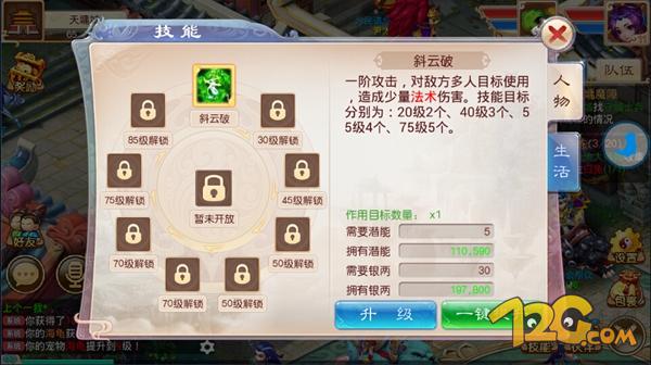 《道王》手游評(píng)測(cè) 十年夢(mèng)回仙俠路