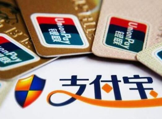 央行開戶新規定,馬云的支付寶又被打壓