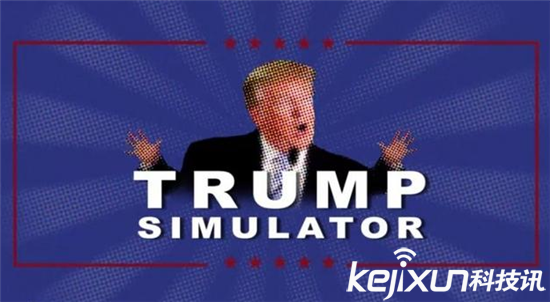 特朗普模擬器VR 讓你體驗一把總統的生活