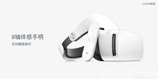 小米VR眼鏡開啟1元公測 售價199元