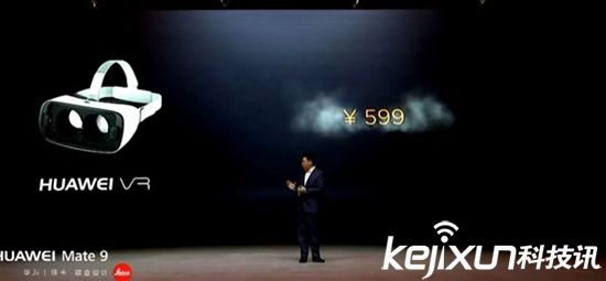 華為推出VR眼鏡 售價599元