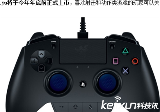 雷蛇正式公布Raiju手柄 售價約合1300元人民幣