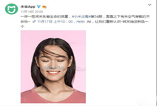 小米霧霾口罩產品預告：17日發布