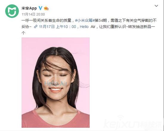 小米霧霾口罩產(chǎn)品預(yù)告:17日發(fā)布