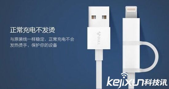 公牛推出蘋(píng)果安卓二合一數(shù)據(jù)線(xiàn) 柔韌抗折斷