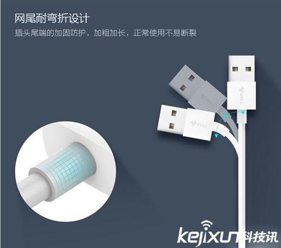 公牛推出蘋(píng)果安卓二合一數(shù)據(jù)線(xiàn) 柔韌抗折斷