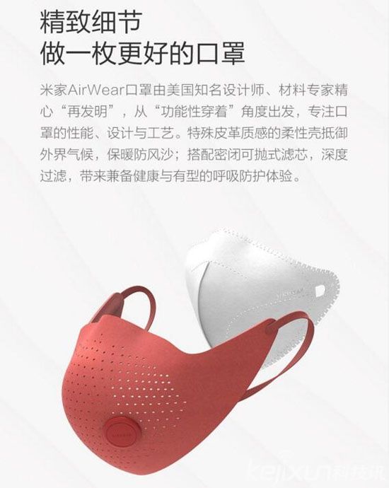 小米發(fā)布防霧霾口罩 售價69元