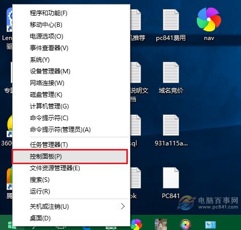 Win10怎么設置默認程序 win10默認程序設置教程